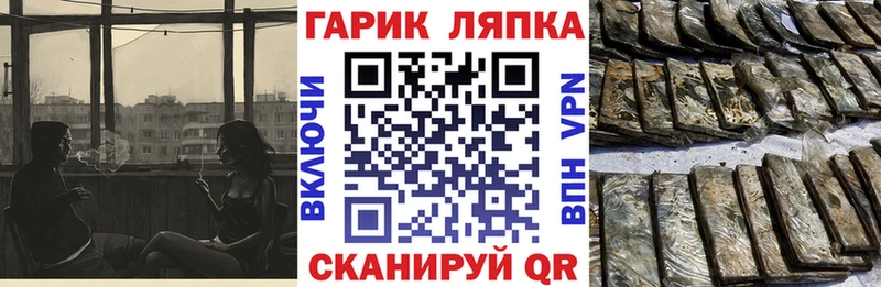 ГАШ hashish Гусиноозёрск