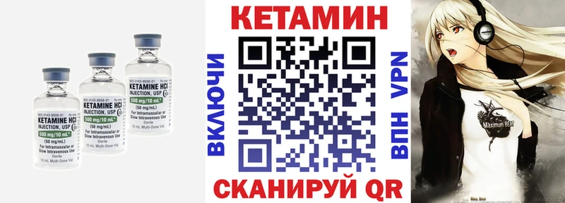 КЕТАМИН ketamine  Гусиноозёрск 