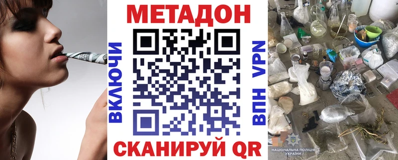 Метадон methadone  Гусиноозёрск 